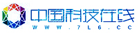 中国科技在线